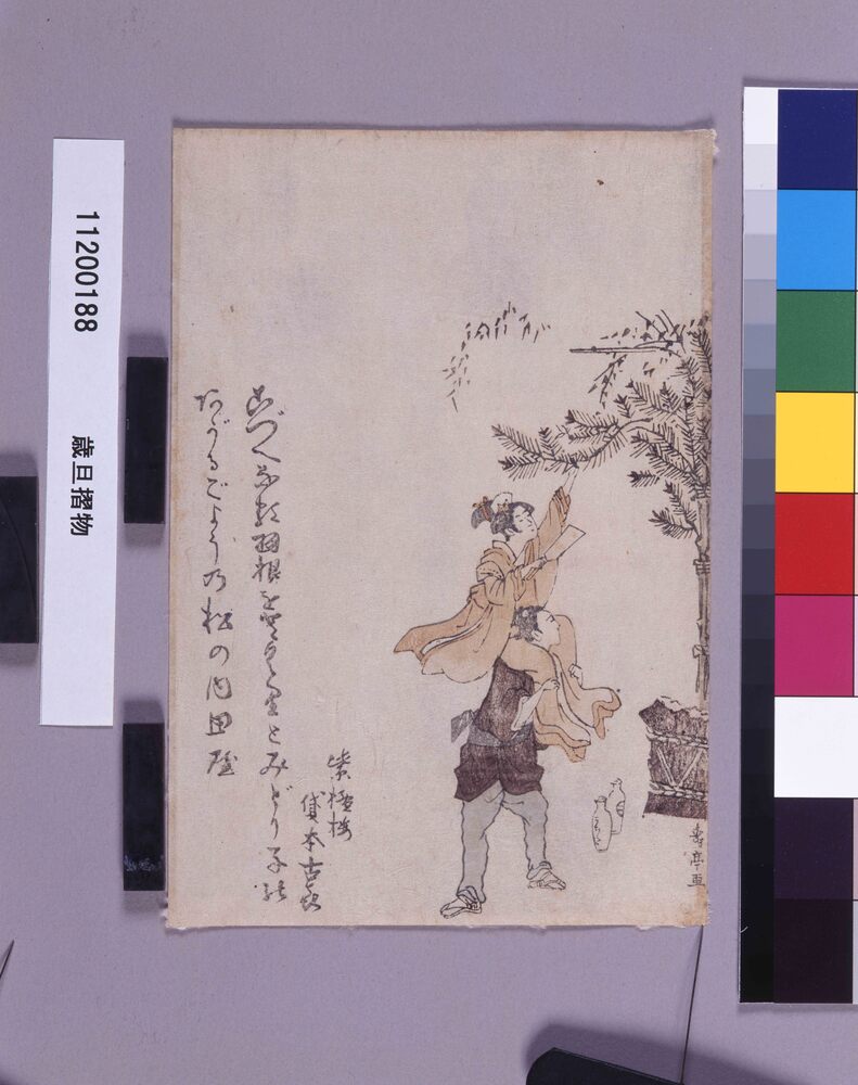 作品画像:歳旦摺物