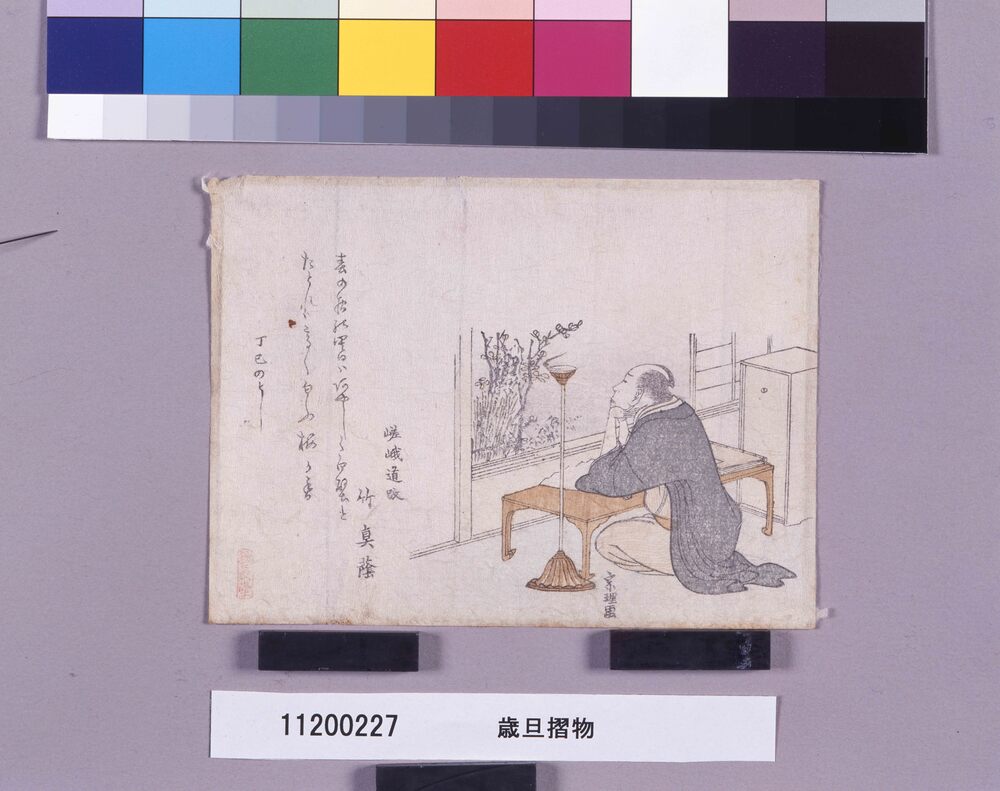作品画像:歳旦摺物