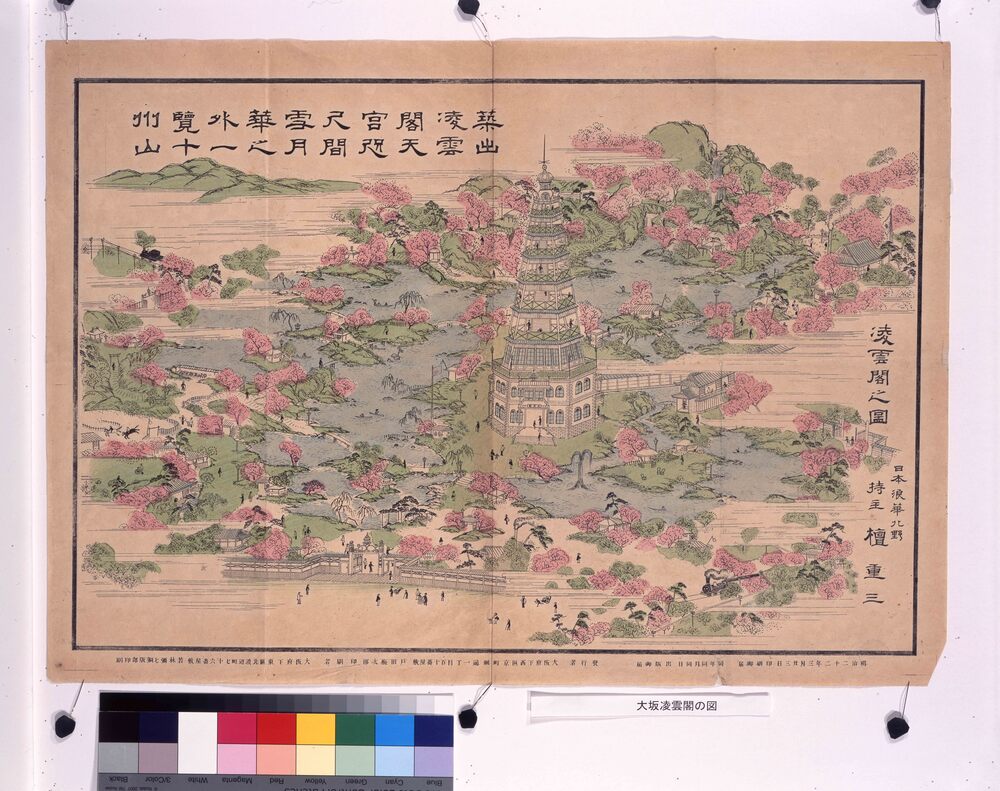 作品画像:大阪凌雲閣之図