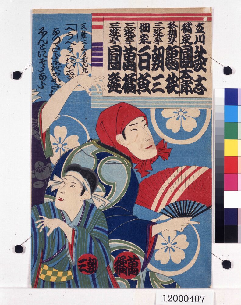 作品画像：[ごぜん上等すててこおどり]