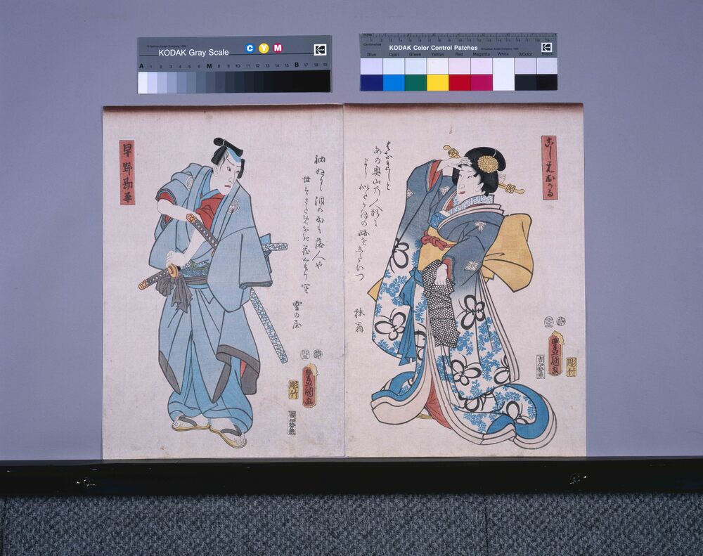 作品画像:死絵 八代目市川団十郎 初代坂東志うか