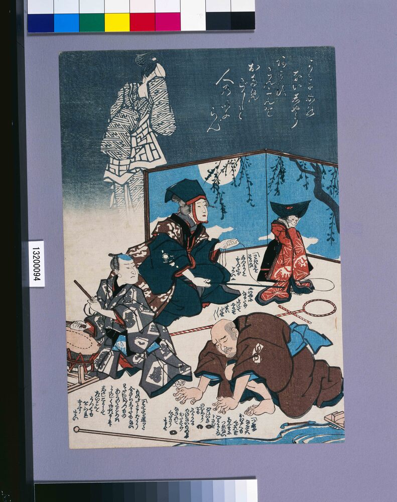 作品画像:女猿廻し