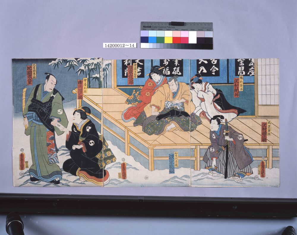作品画像:仮名手本忠臣蔵 九段目