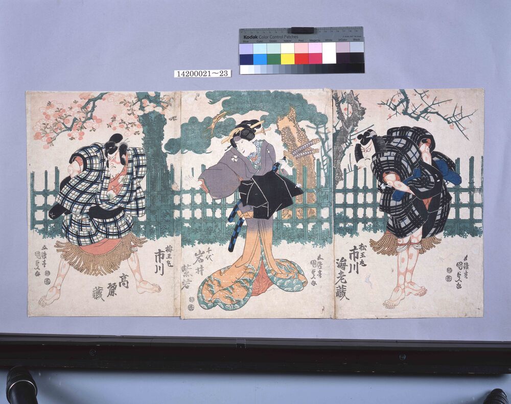 作品画像:菅原伝授手習鑑 賀の祝