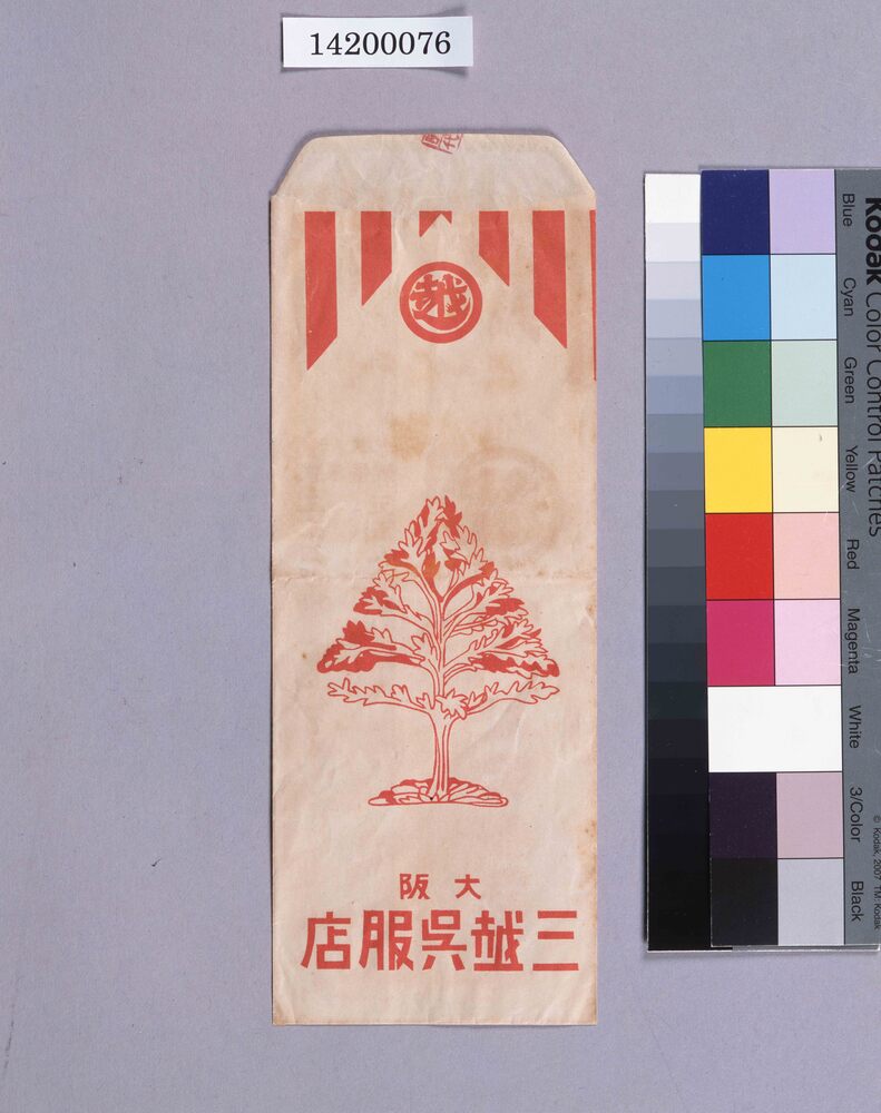 作品画像:大阪三越呉服店封筒