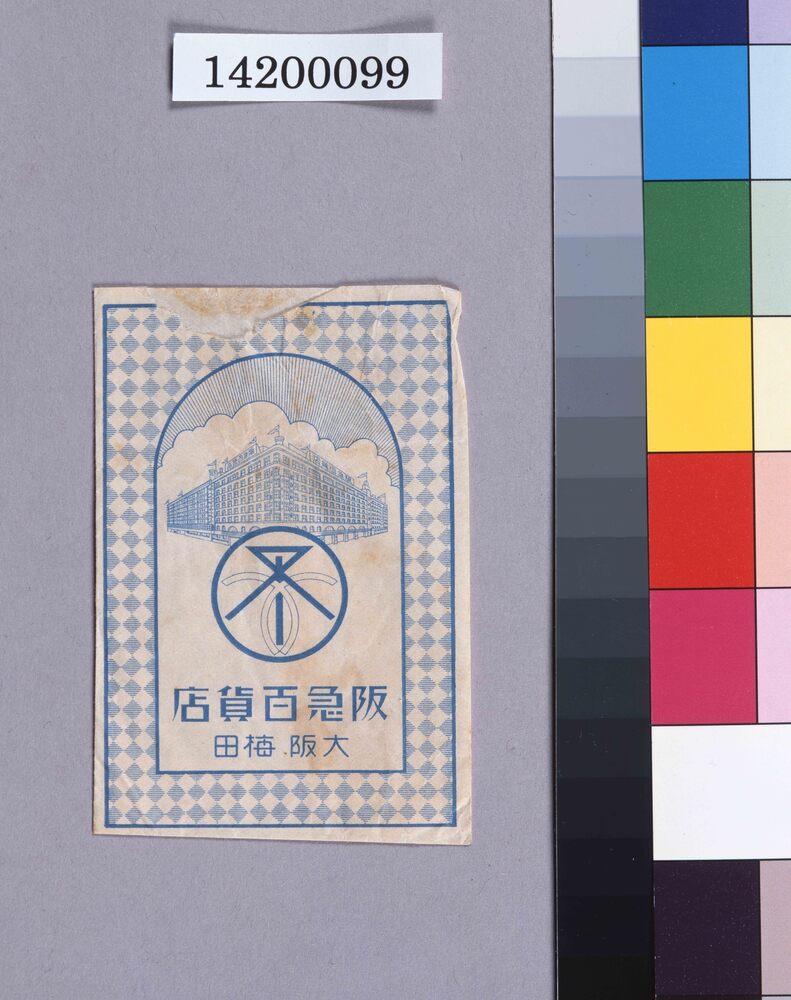 作品画像:阪急百貨店封筒