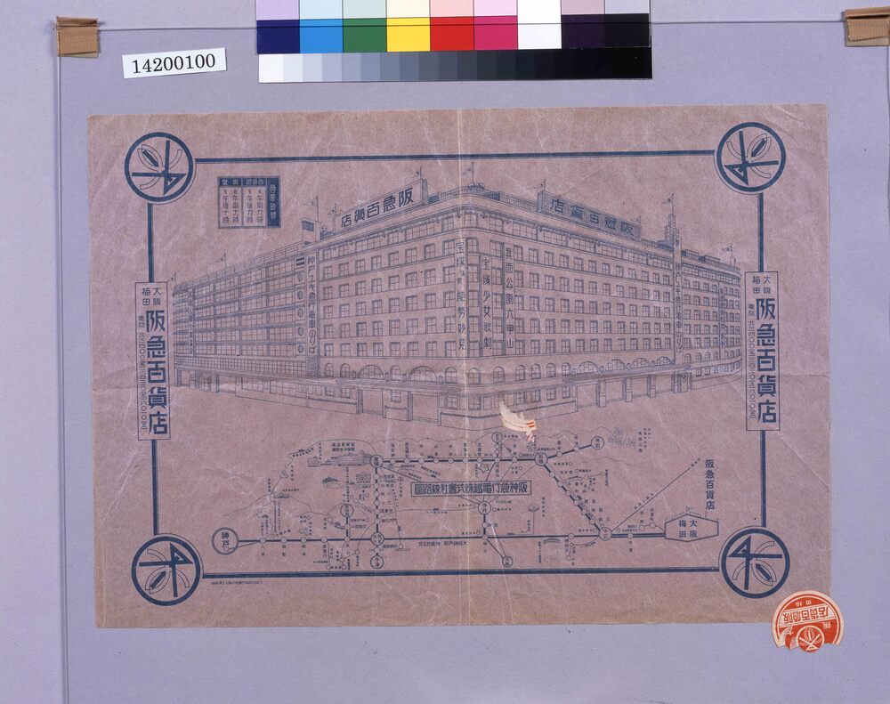 作品画像:阪急百貨店包装紙(店舗外観・阪急路線図付)
