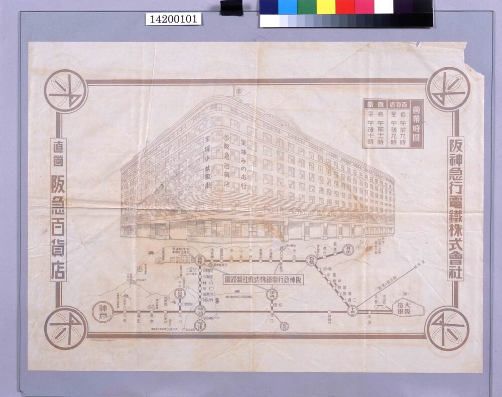 作品画像:阪急百貨店包装紙(店舗外観・阪急路線図付)