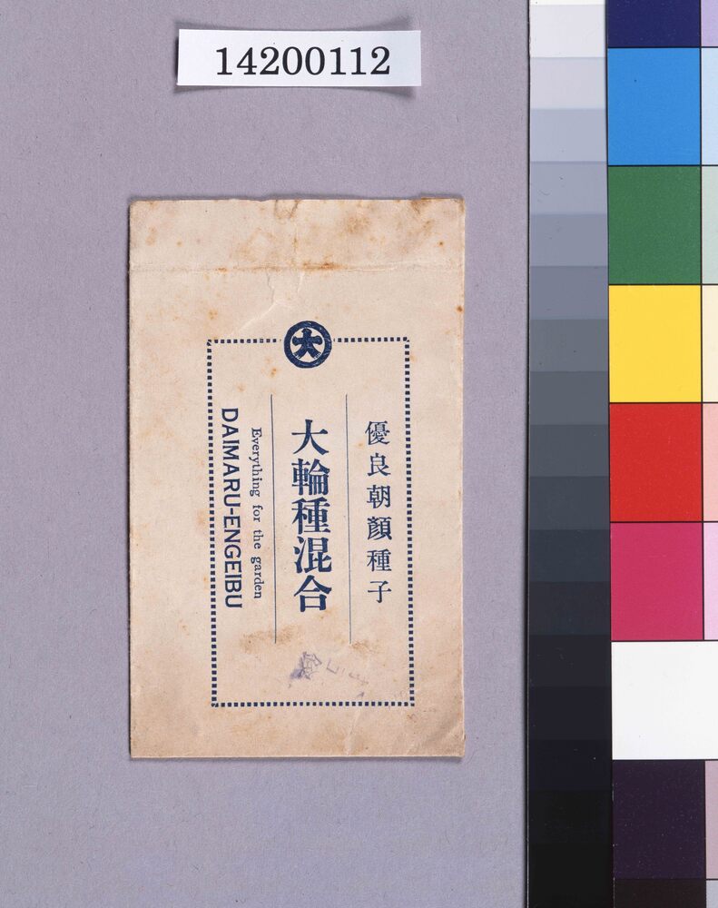 作品画像:大丸呉服店園芸部朝顔種子封筒(大輪種混合)