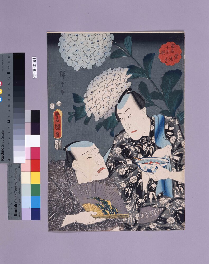 作品画像:当盛十花撰 紫陽花