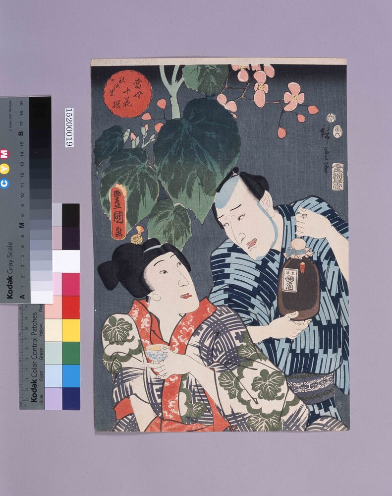 作品画像:当盛十花撰 秋海棠