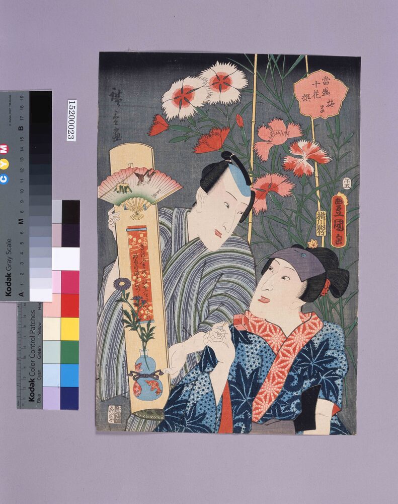 作品画像:当盛十花撰 撫子