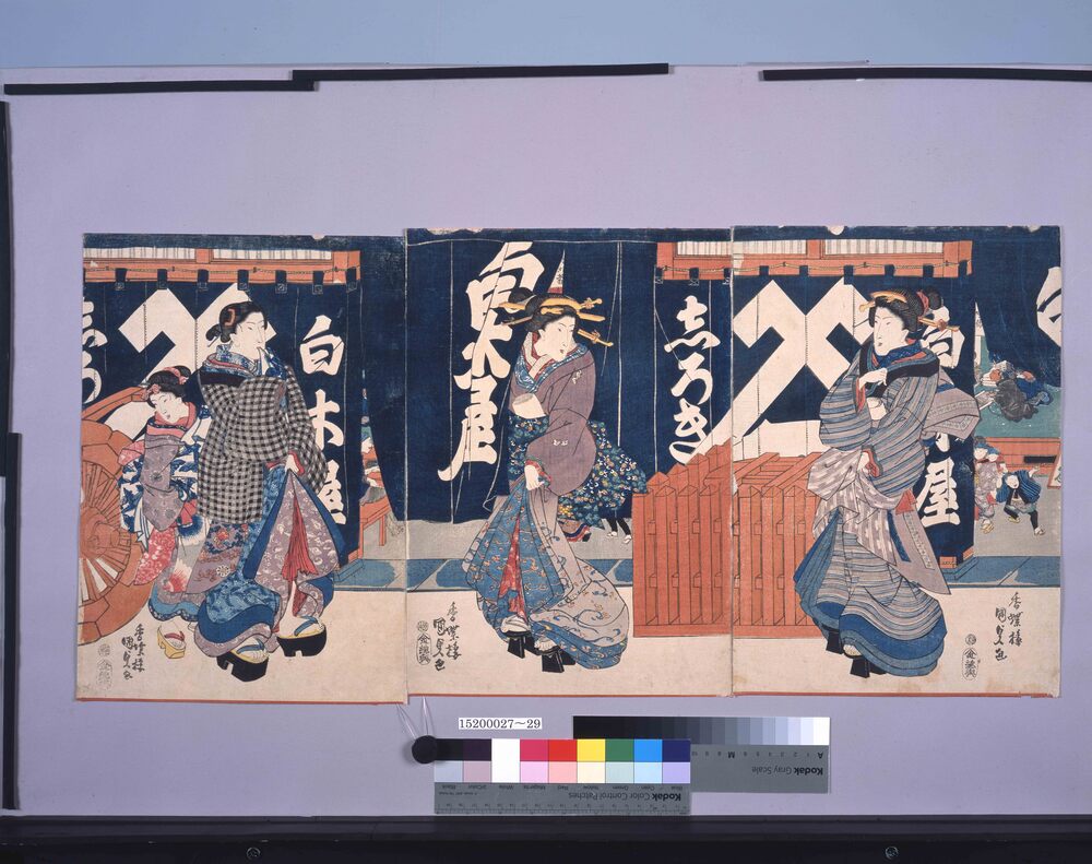 作品画像：白木屋前の三美人