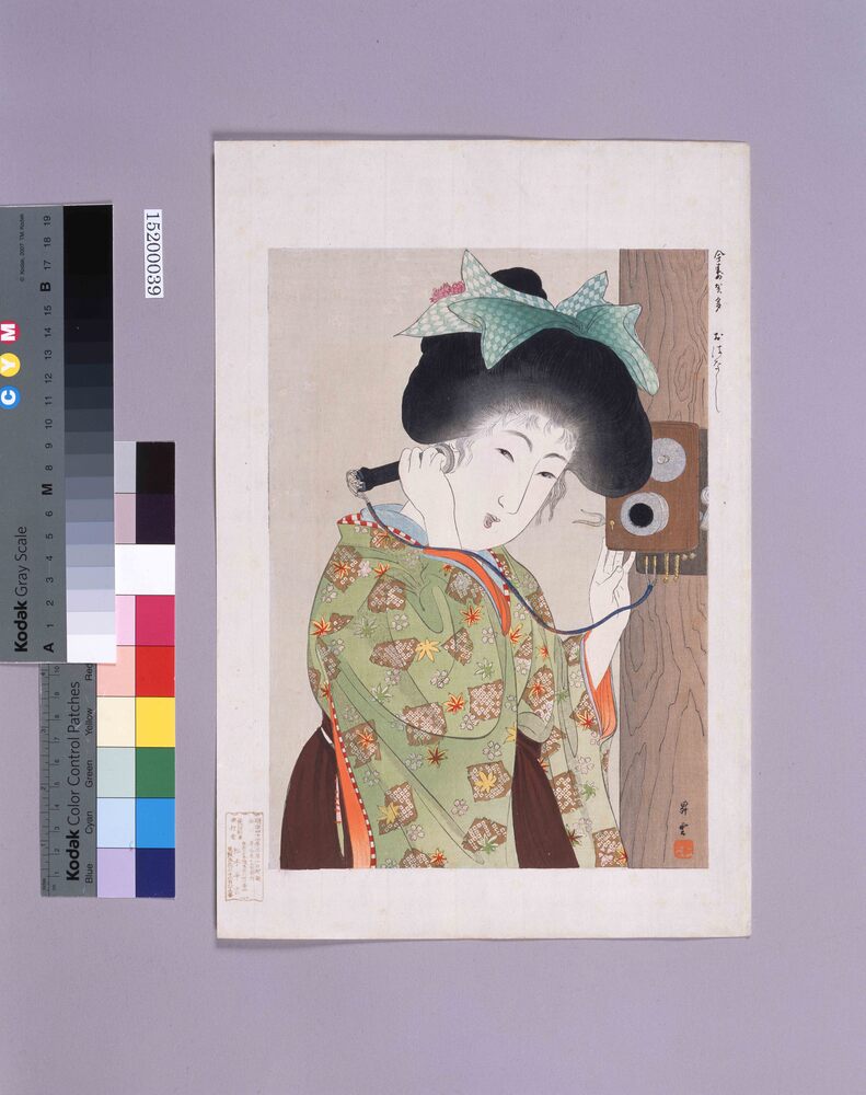 作品画像:今すがた おはなし