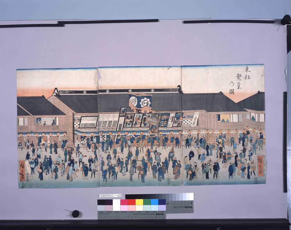 作品画像:東都繁栄乃図(河原崎座)