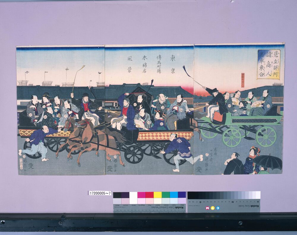 作品画像:見立評判諸商人馬車乗合