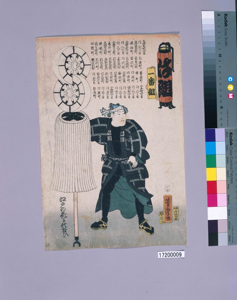 作品画像:江戸の花子供遊び・一番は組
