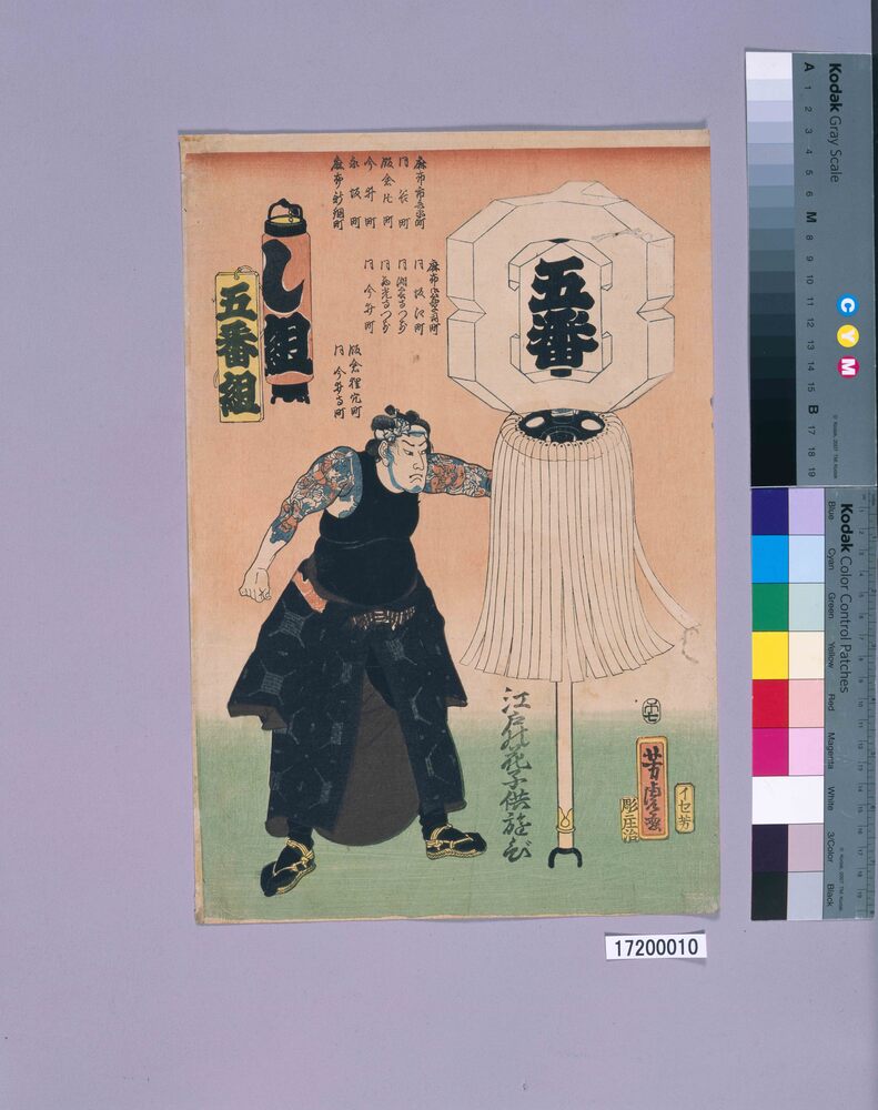 作品画像:江戸の花子供遊び・五番し組