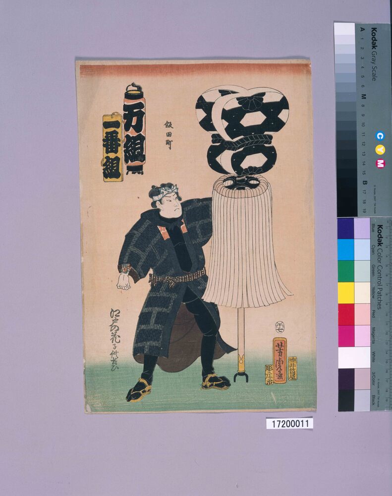 作品画像:江戸の花子供遊び・一番万組
