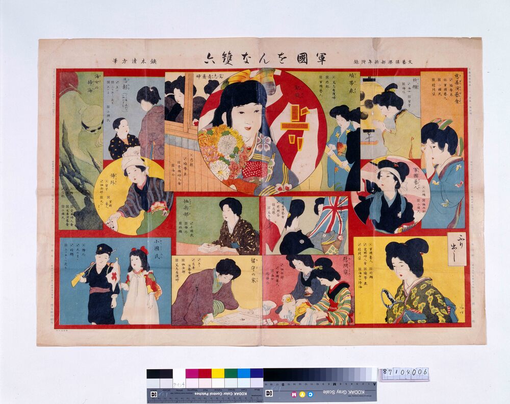 作品画像:軍国をんな双六(「文芸倶楽部」新年付録)