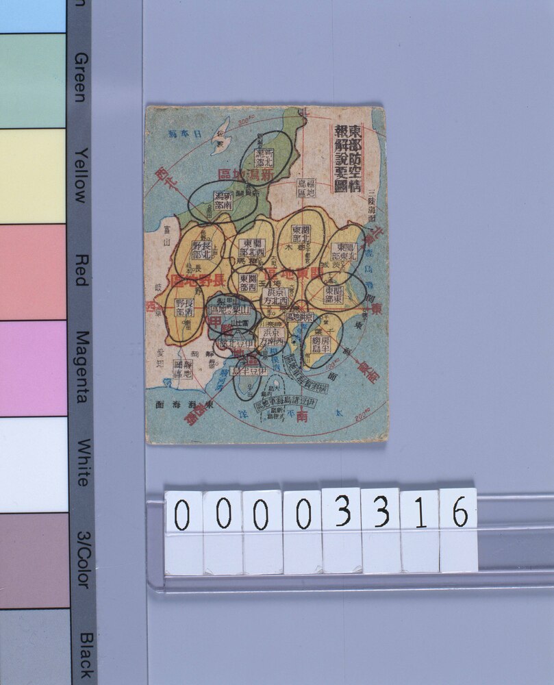 作品画像:東部防空情報解説要図