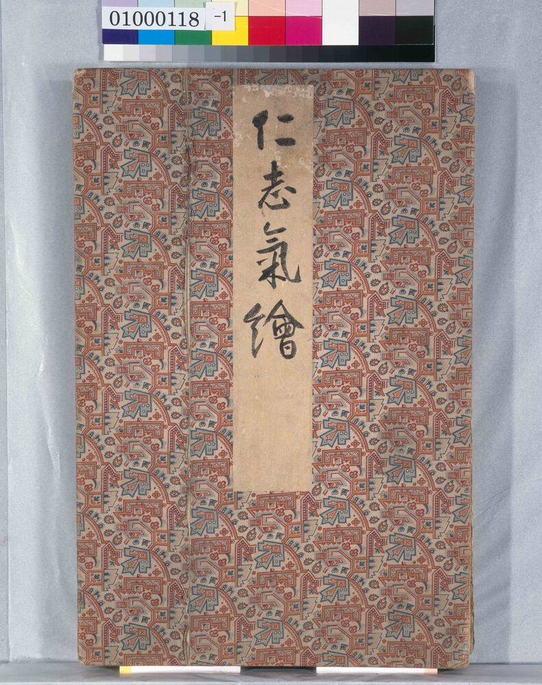 作品画像:錦絵画帳