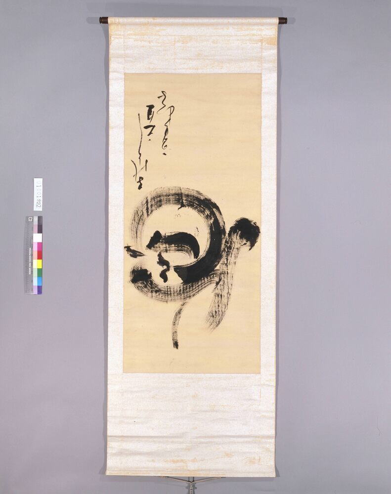 作品画像:書 宝珠「子のとし元旦」
