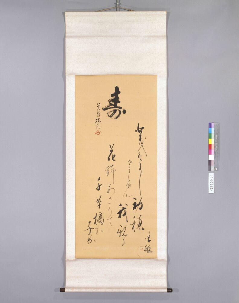 作品画像：和歌 「ときぞよし」