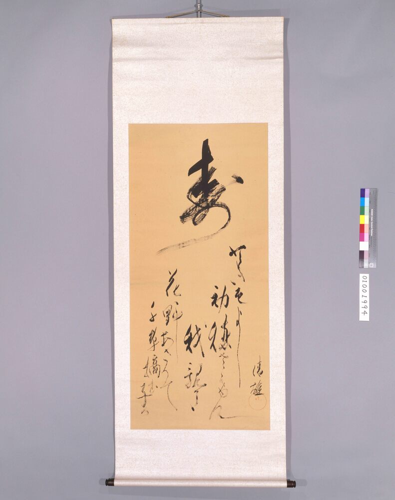 作品画像：和歌 「ときぞよし」