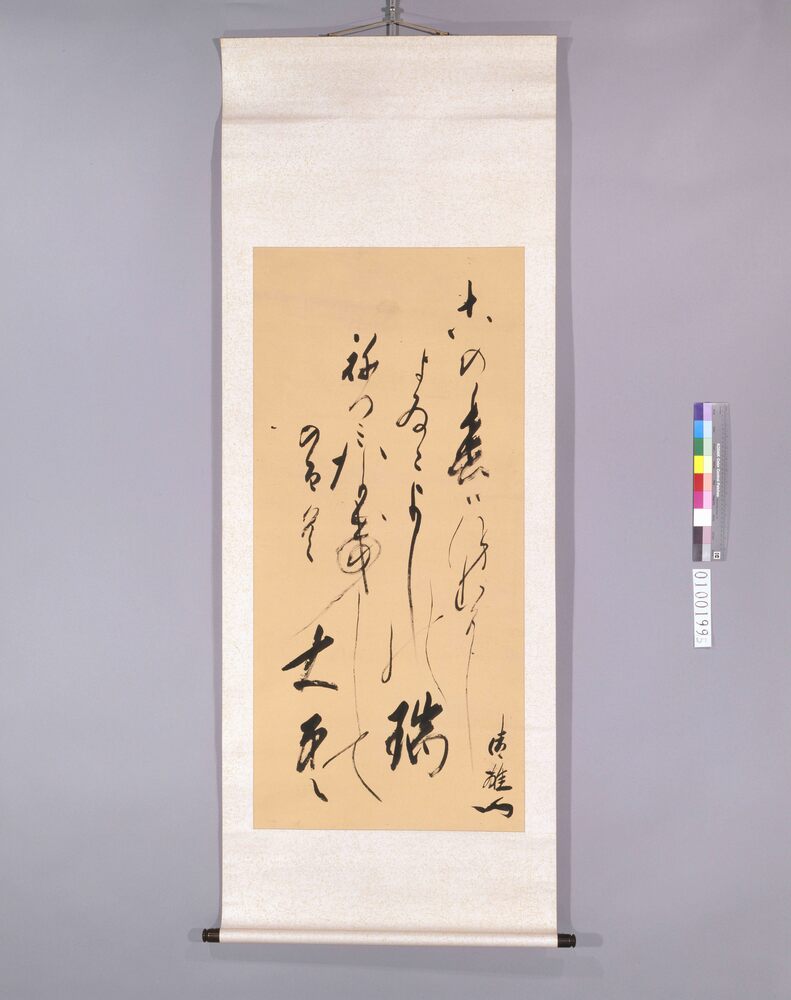 作品画像:和歌 「この春は」