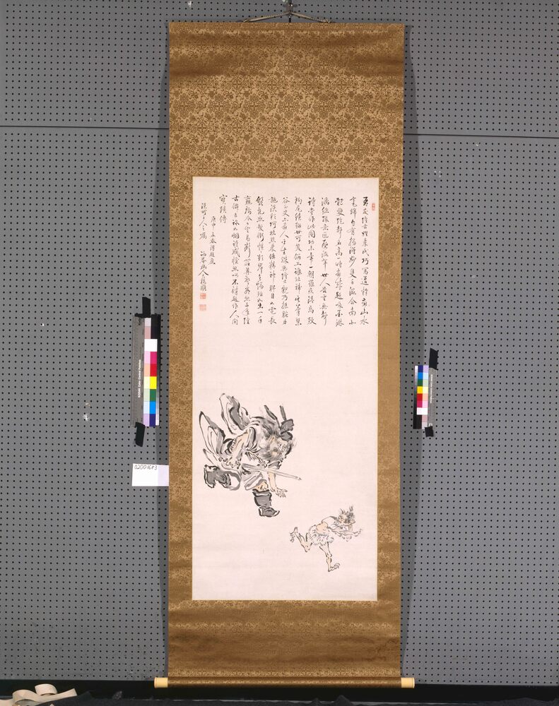 隆古栞為合手鍾旭図訥菴題詩