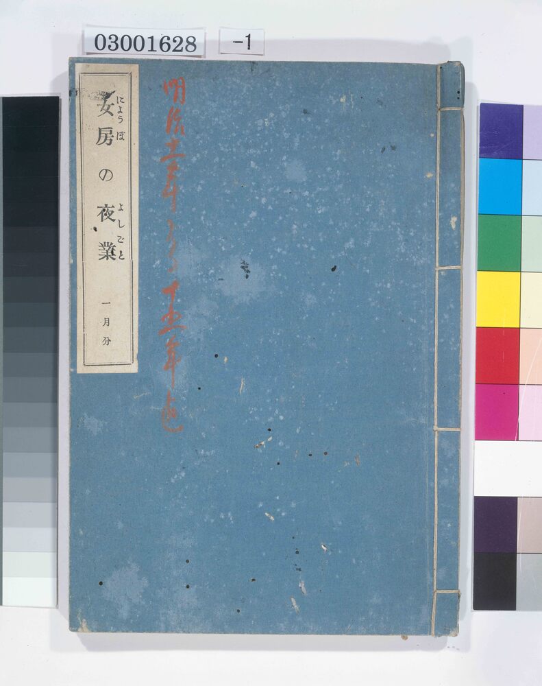 作品画像:家計簿