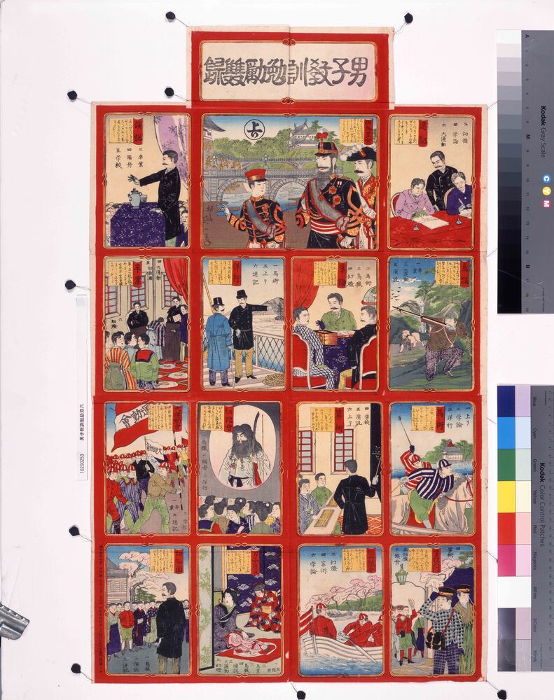 作品画像:男子教訓勉励双録