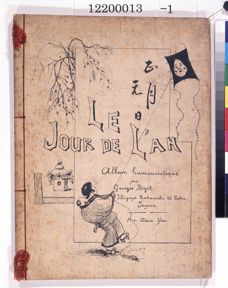 作品画像:正月元日(LE JOUR DE L’AN)