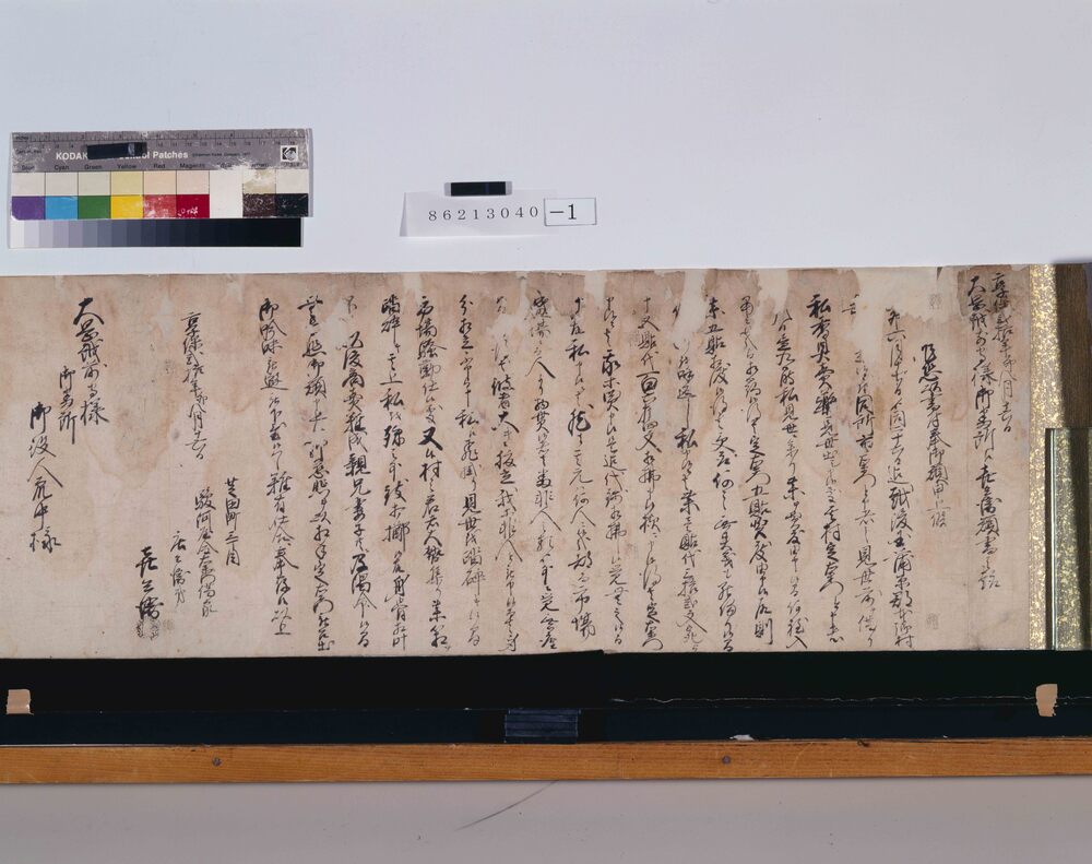 十三香具師虎の巻