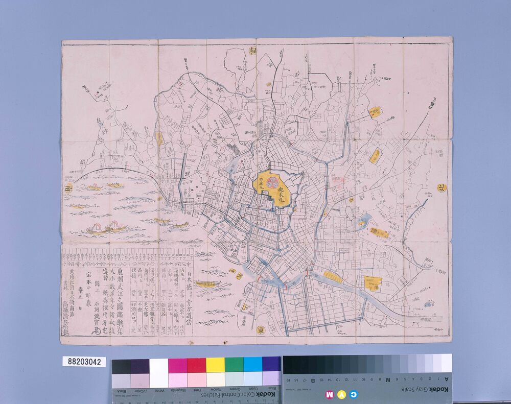 作品画像：[宝永江東本所図鑑]