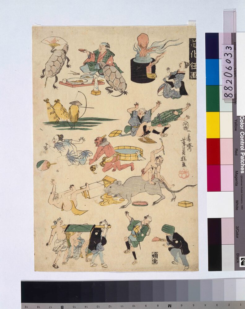 作品画像:道化狂画