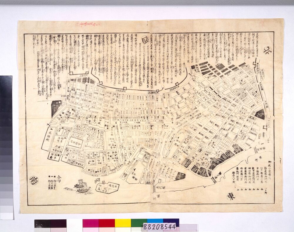 作品画像：[外神田佐久間町弐丁目材木小屋より出火]