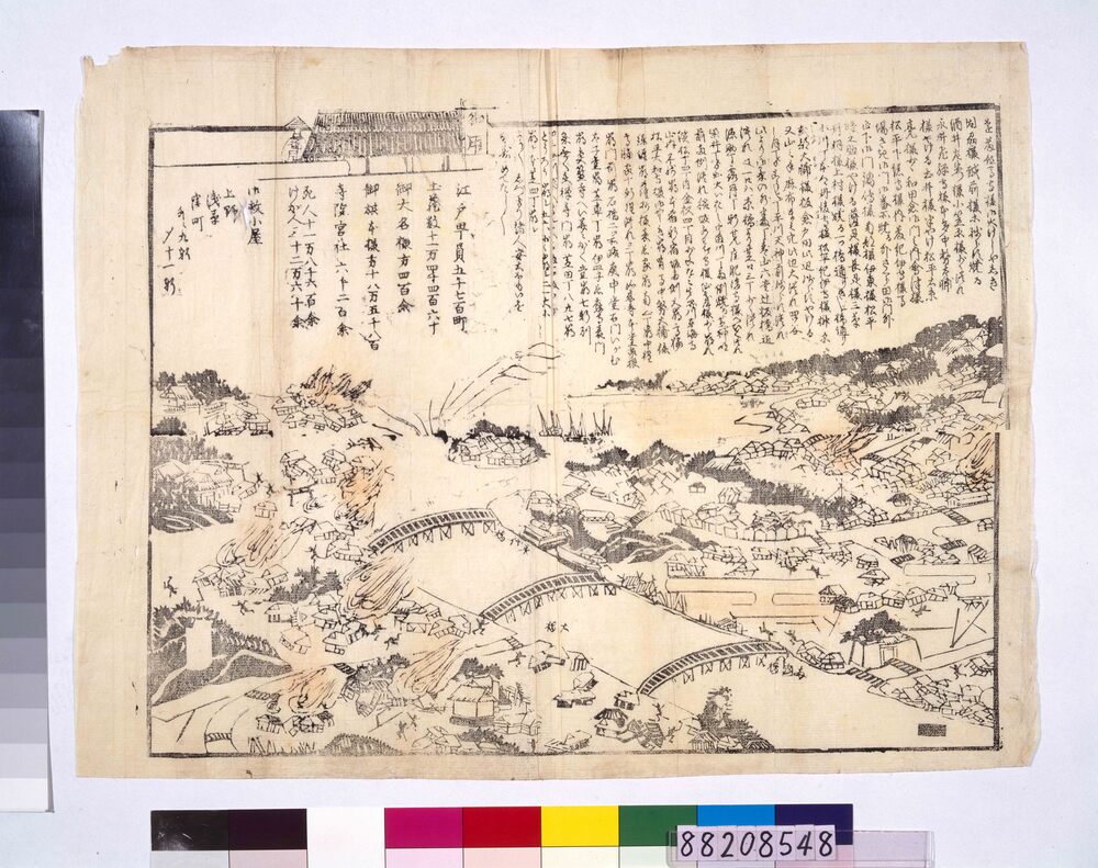 作品画像:江戸大地震出火場所附
