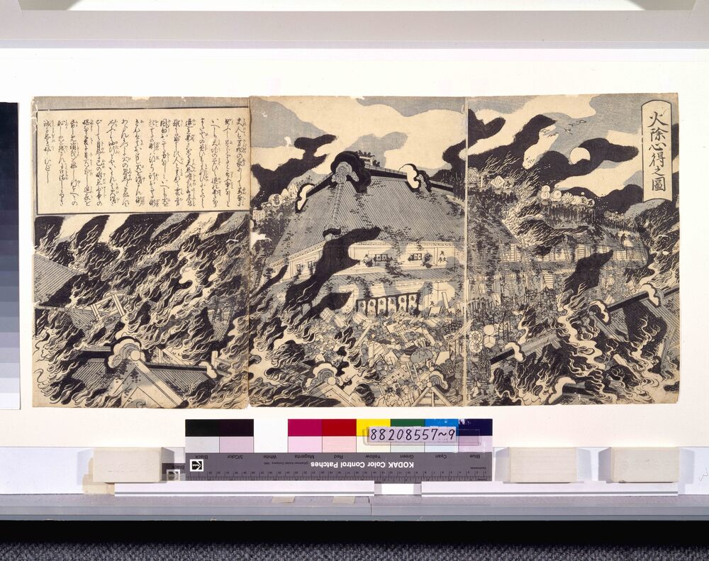 作品画像：火除心得之図