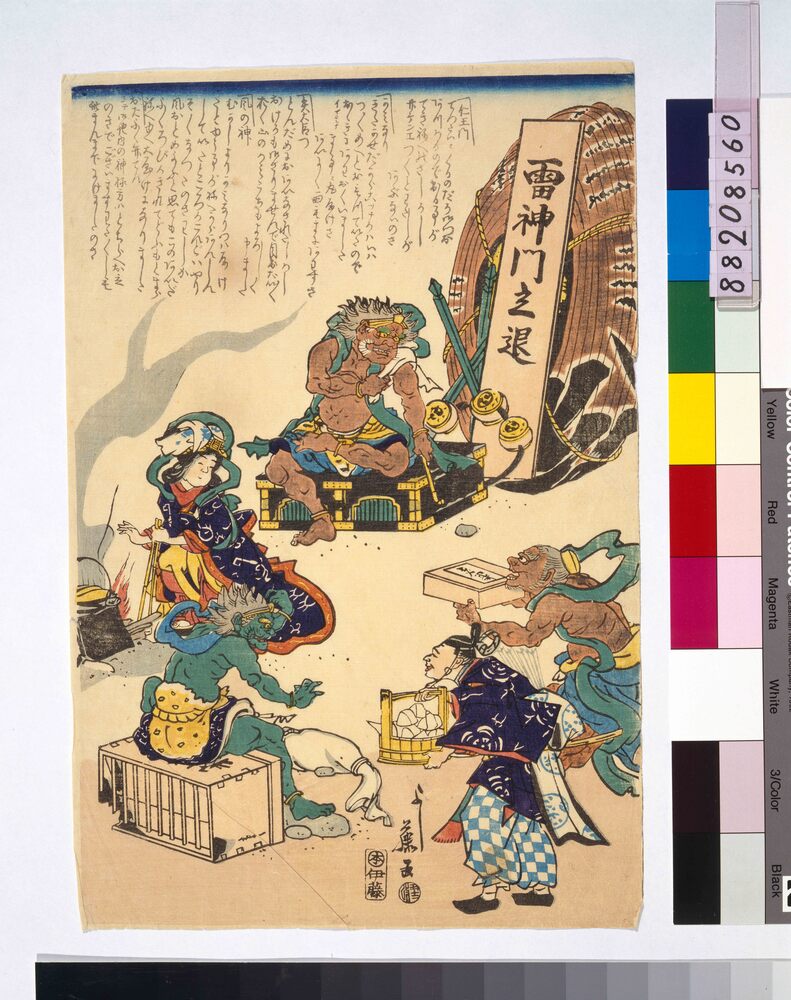 作品画像:雷神門立退