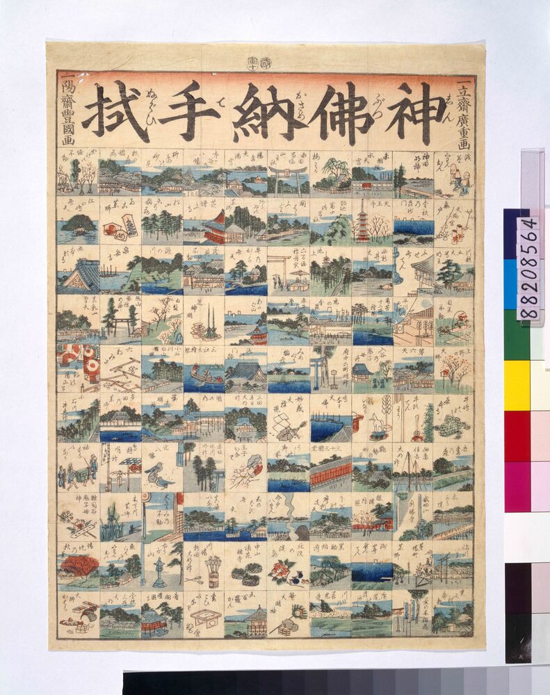 作品画像:神仏納手拭