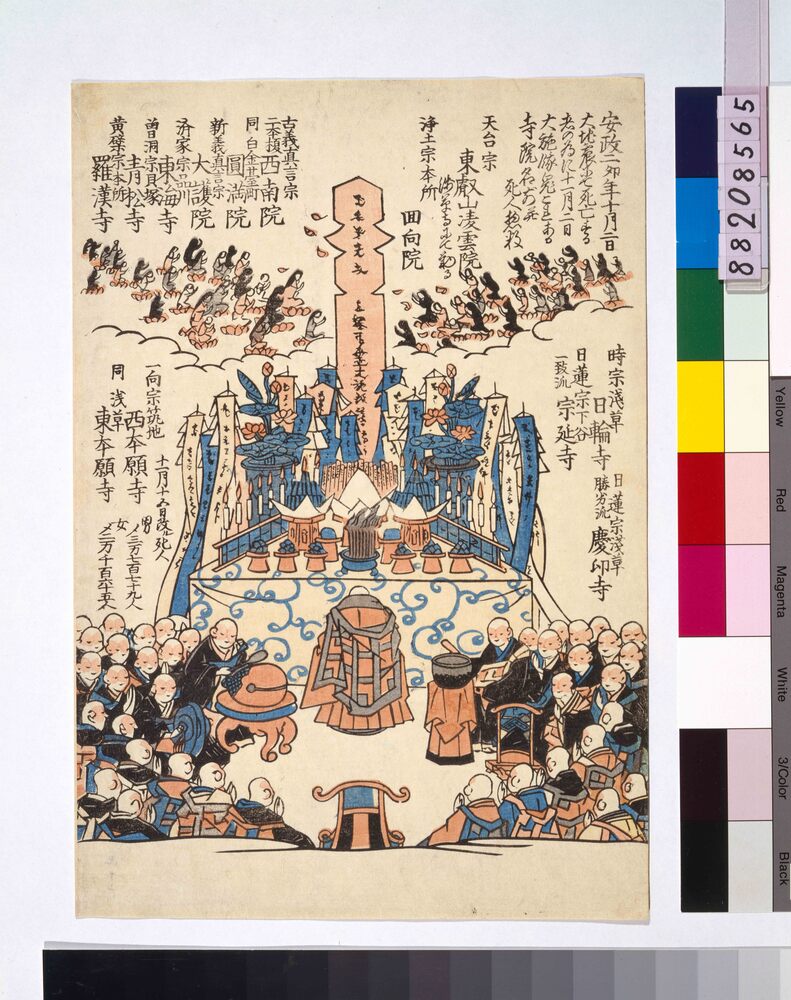 作品画像:地震死者施餓鬼図
