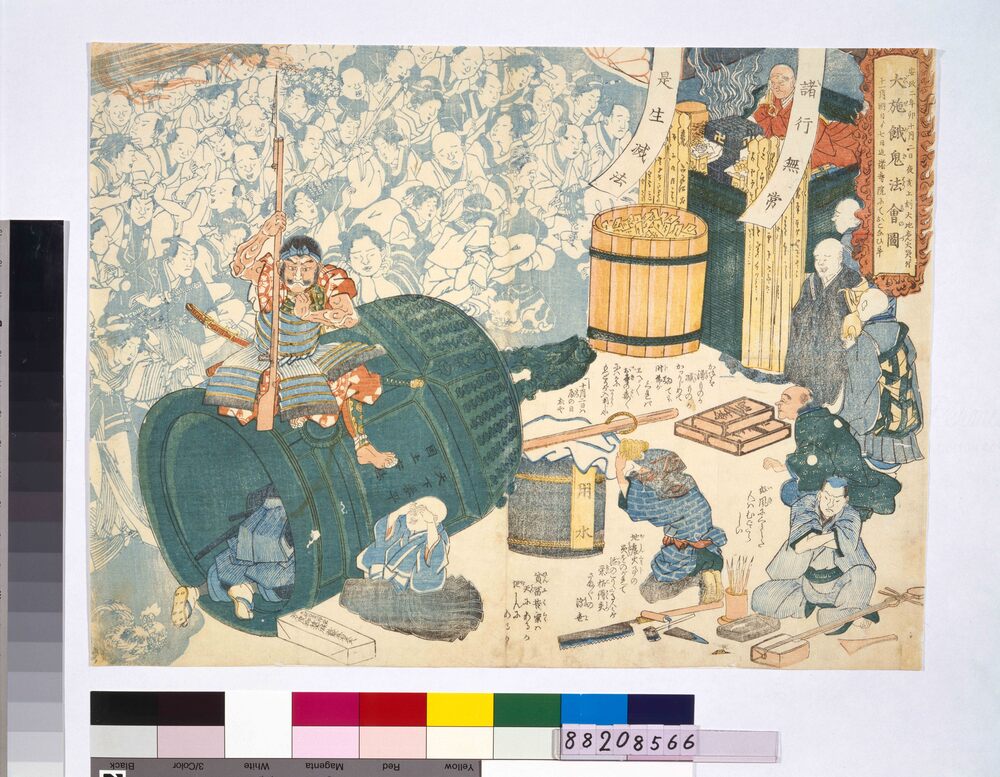 作品画像:大施餓鬼法会図