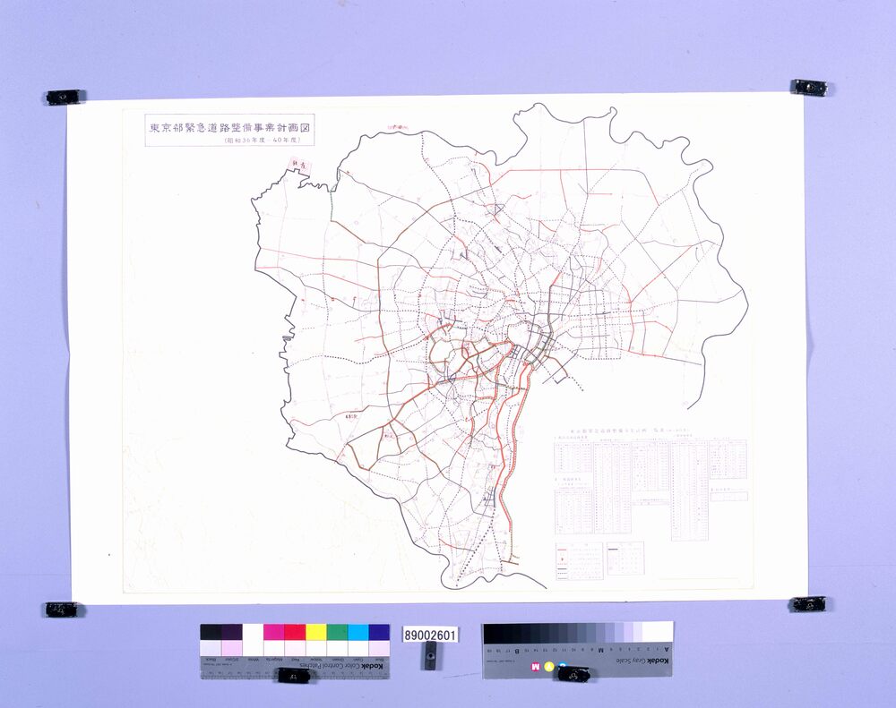 作品画像:東京都緊急道路整備事業計画図(昭和36年度~40年度)