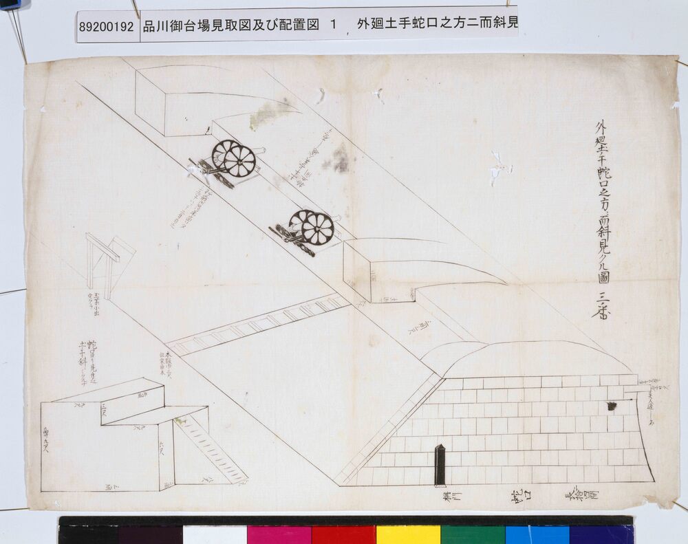 作品画像：品川御台場見取図及び配置図