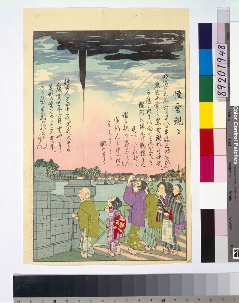 作品画像:怪雲現る