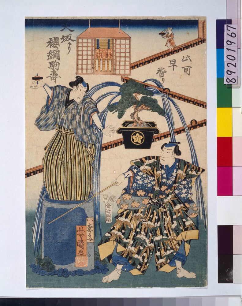 作品画像:大坂下り桜綱駒寿