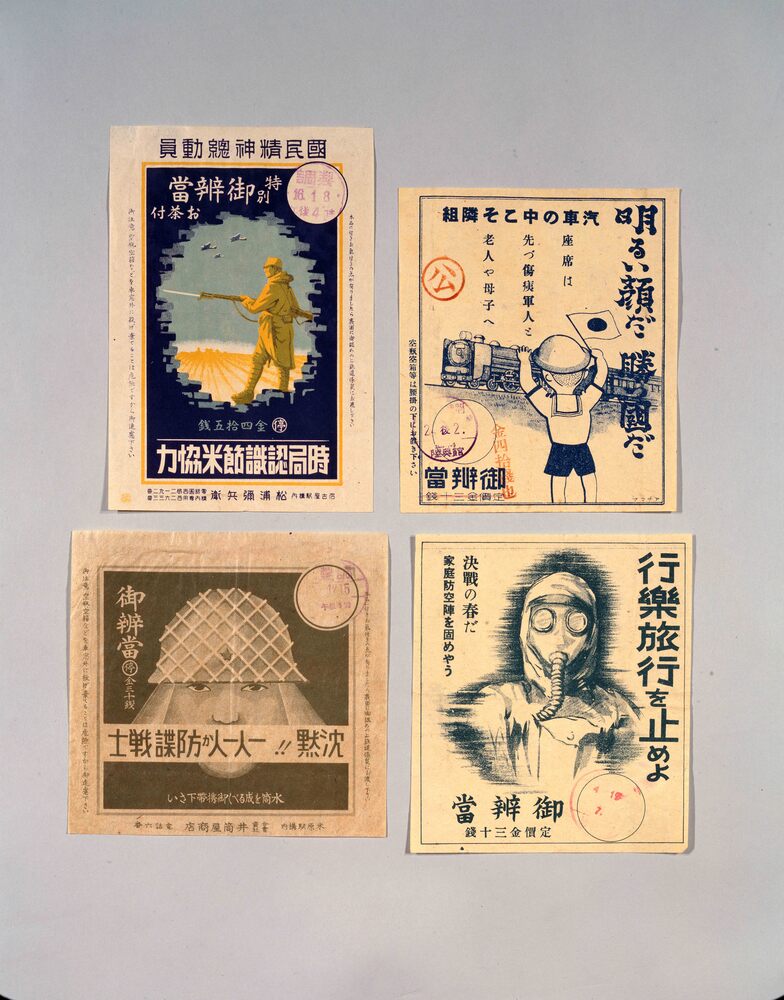 作品画像:弁当包み紙 「沈黙!! 一人一人が防諜戦士」