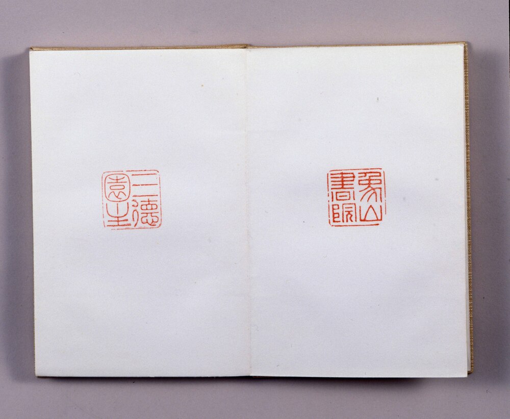 作品画像:象山印譜